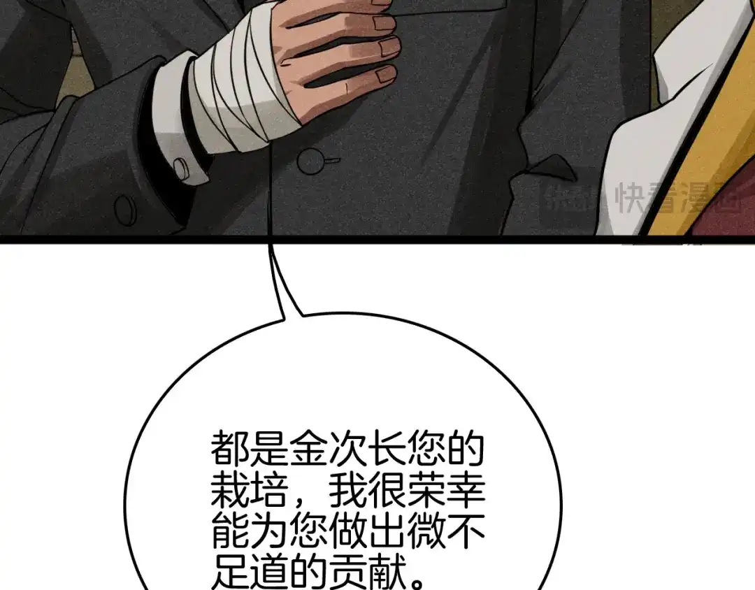 《半岛检察官》第12话 深渊盛宴 第34页