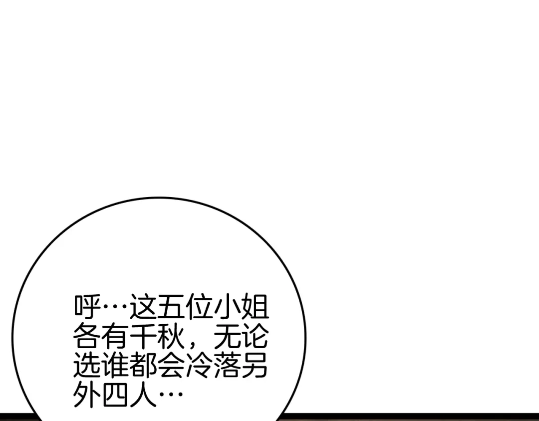 《半岛检察官》第12话 深渊盛宴 第169页