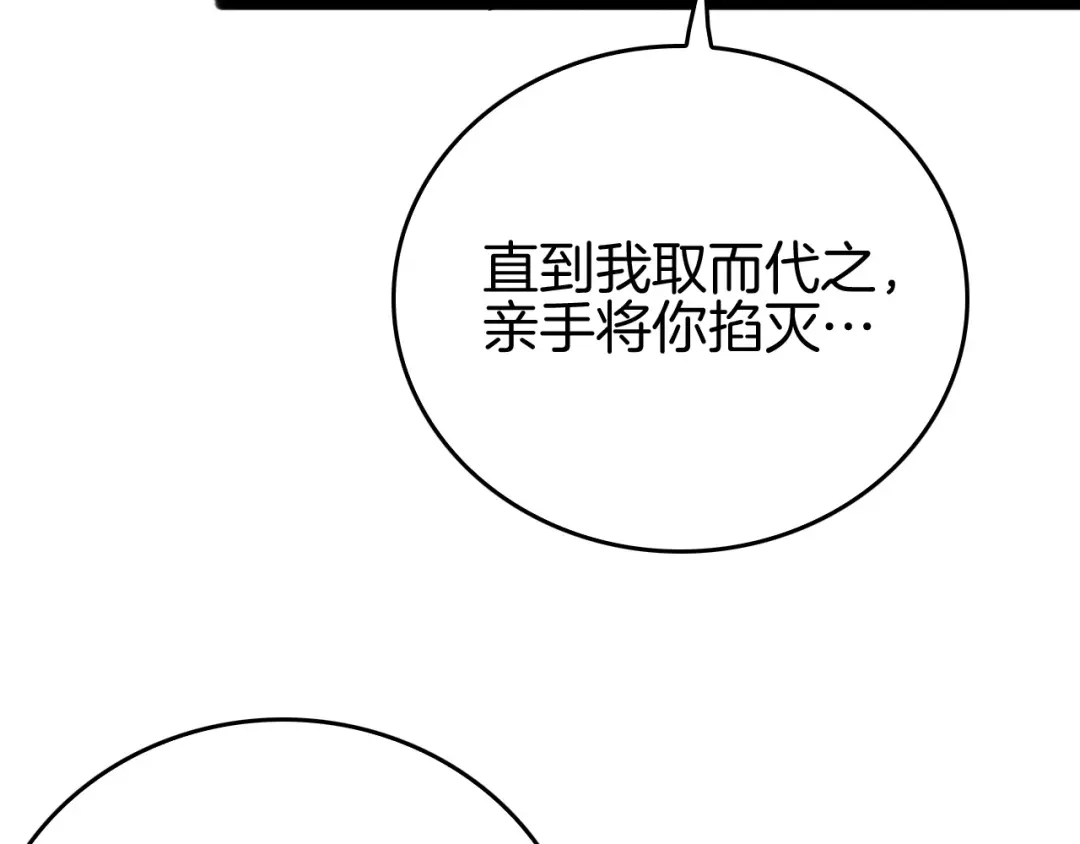 《半岛检察官》第12话 深渊盛宴 第47页