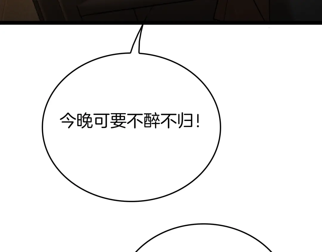《半岛检察官》第12话 深渊盛宴 第127页