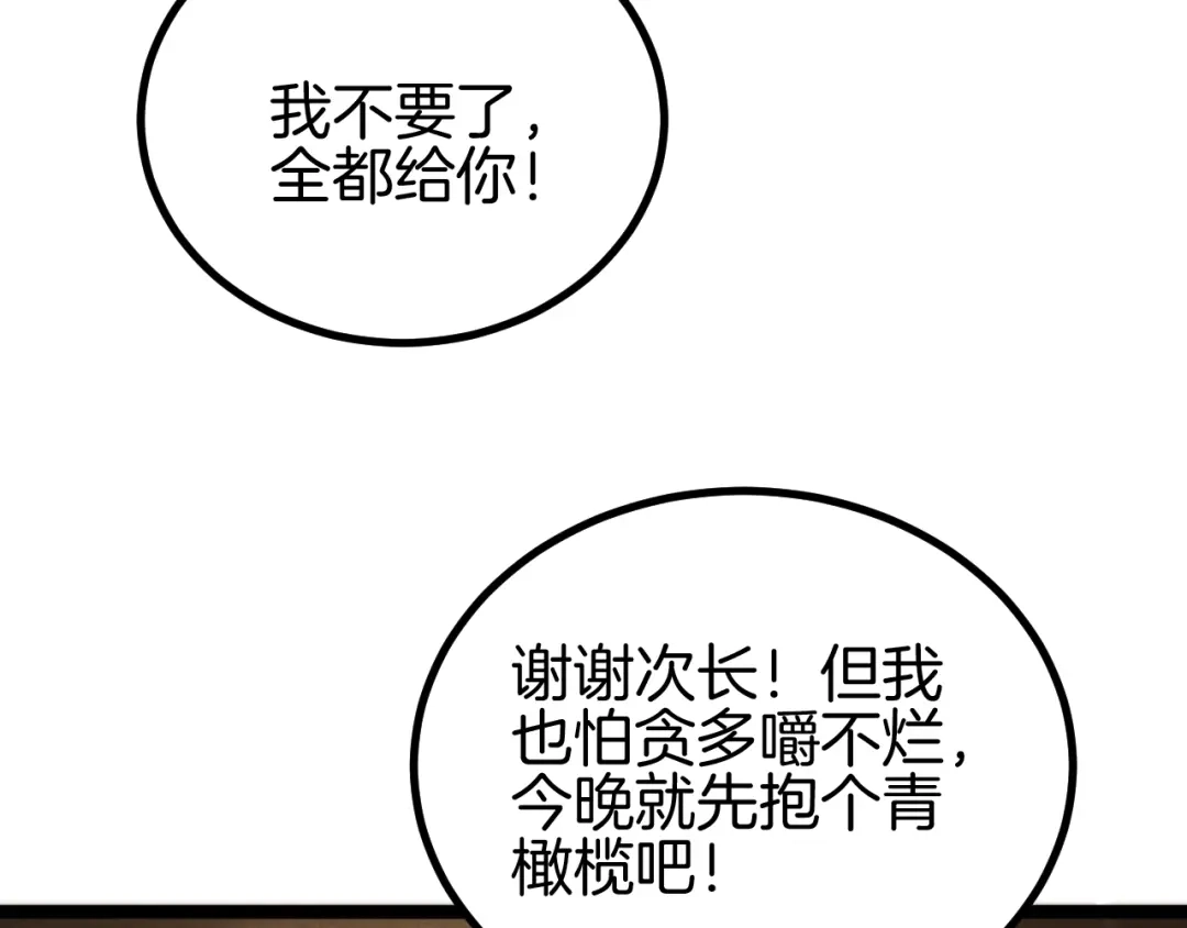 《半岛检察官》第12话 深渊盛宴 第175页
