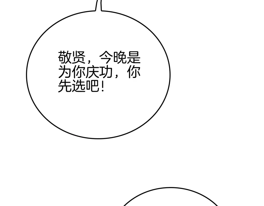 《半岛检察官》第12话 深渊盛宴 第154页