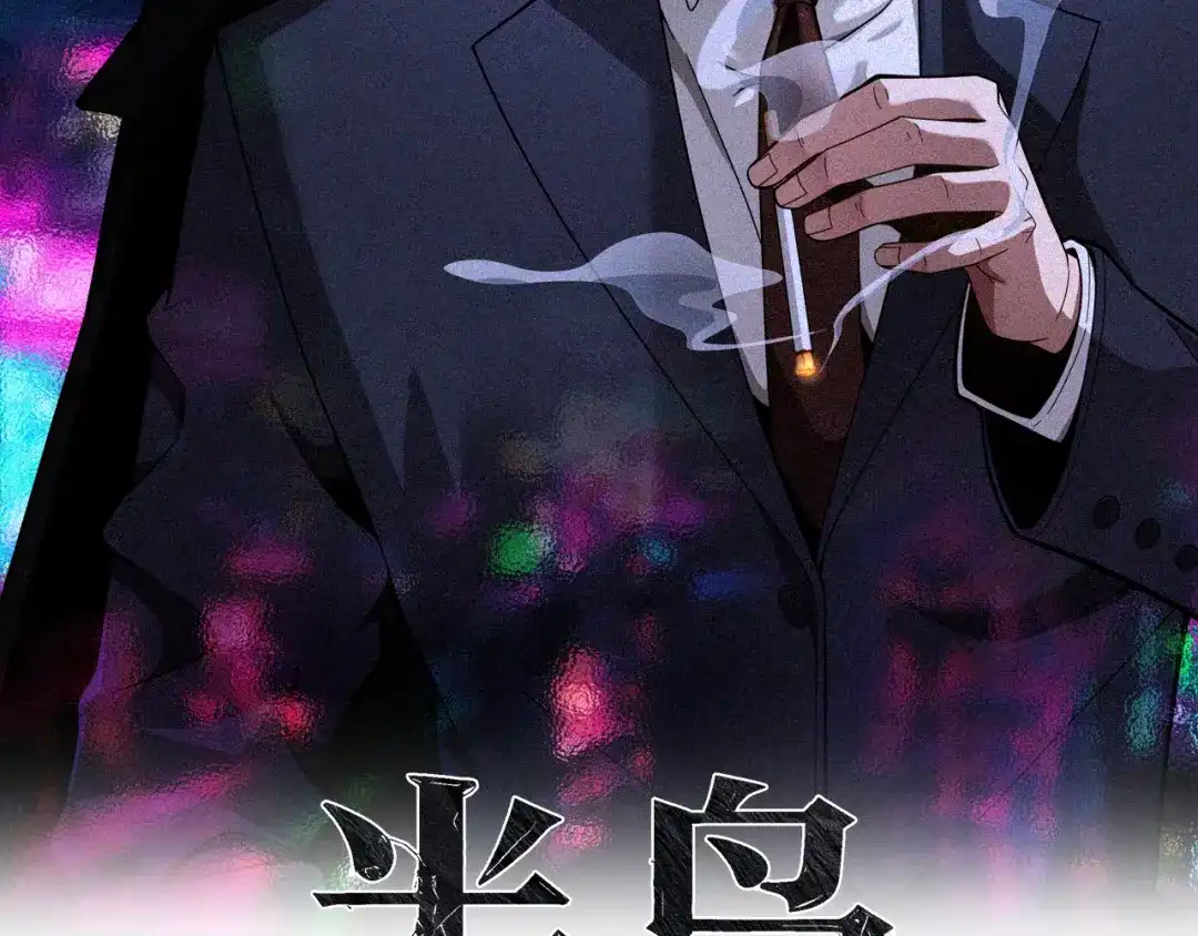 《半岛检察官》第12话 深渊盛宴 第2页