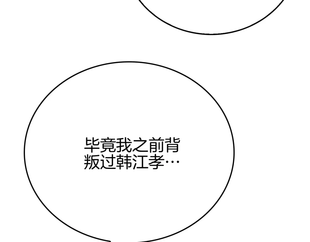 《半岛检察官》第12话 深渊盛宴 第66页