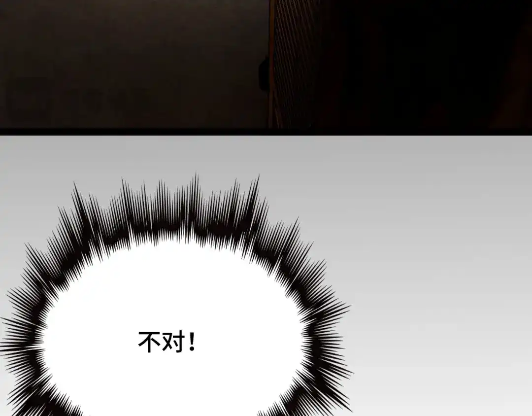《半岛检察官》第1话 李代桃僵 第17页