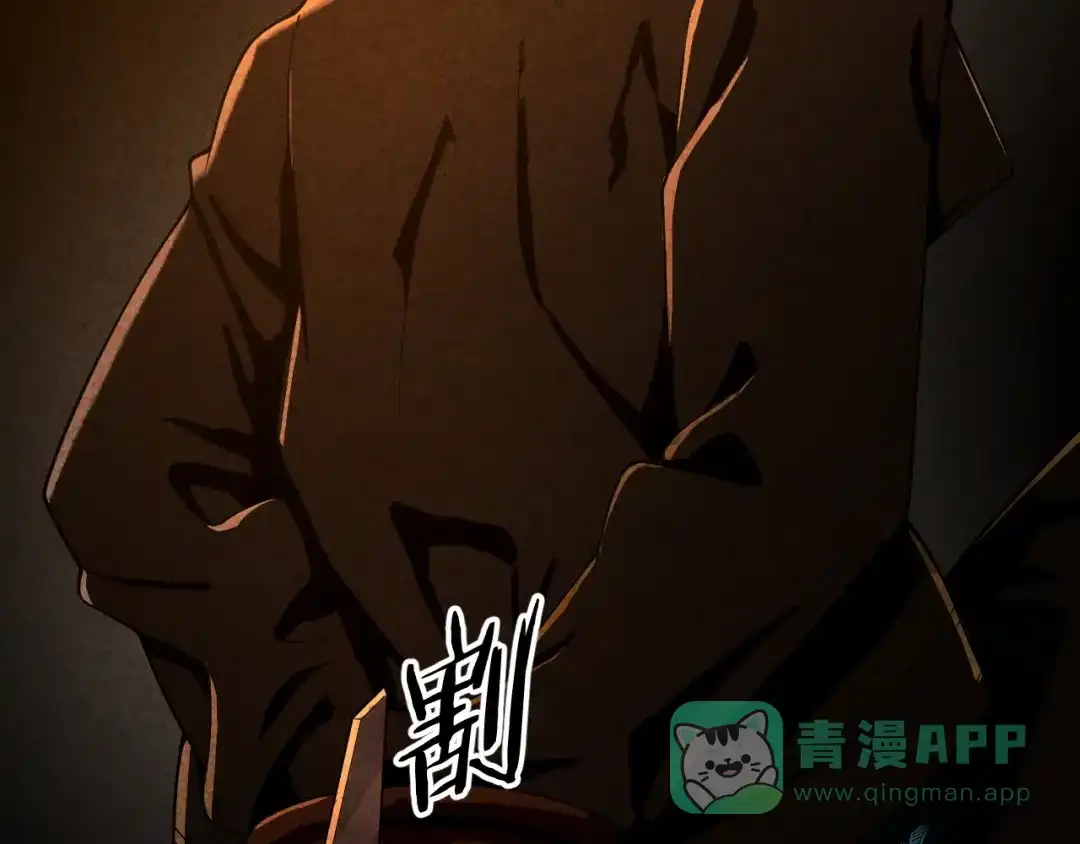 《半岛检察官》第1话 李代桃僵 第66页