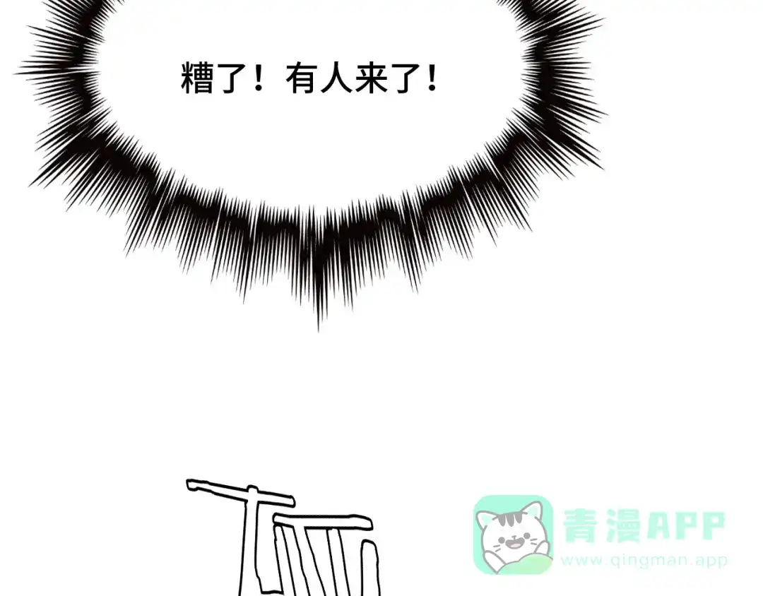 《半岛检察官》第1话 李代桃僵 第76页