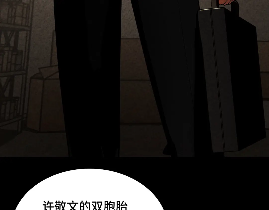 《半岛检察官》第1话 李代桃僵 第92页