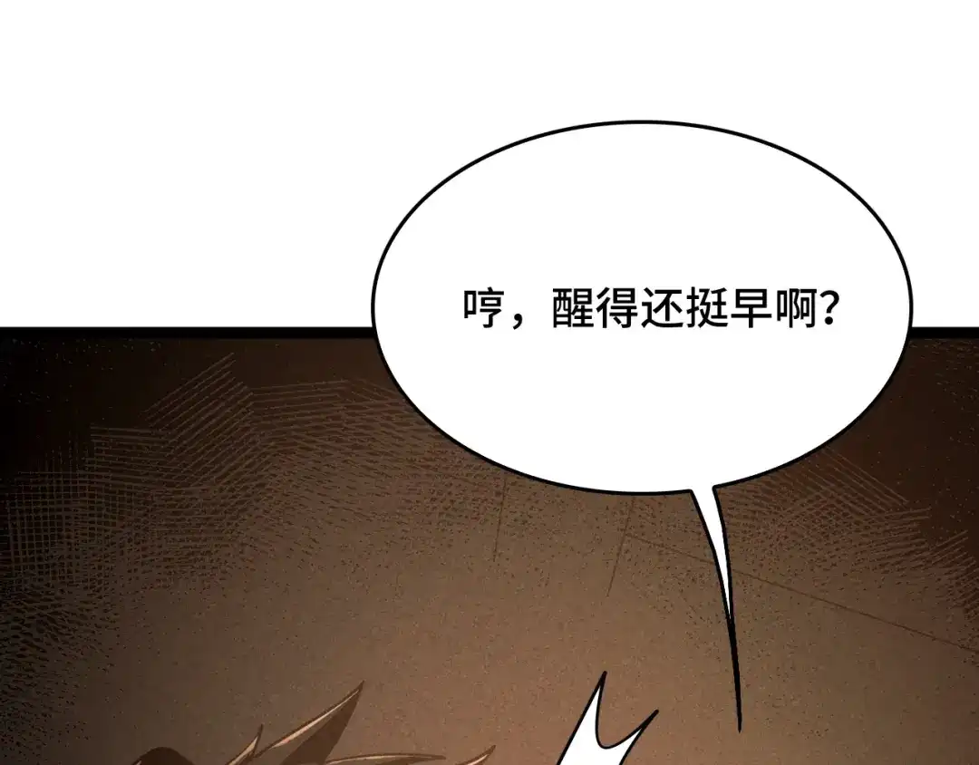 《半岛检察官》第1话 李代桃僵 第83页