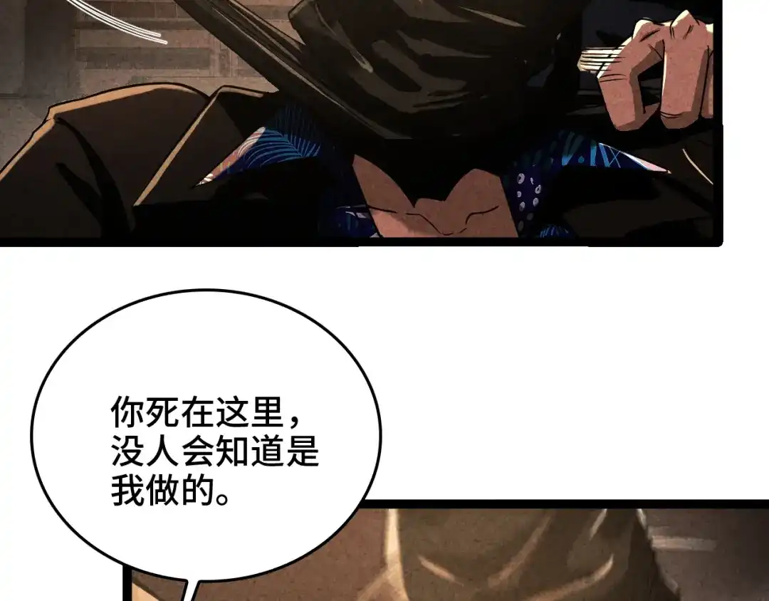 《半岛检察官》第1话 李代桃僵 第129页