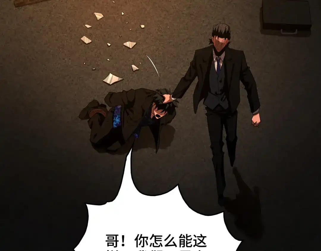 《半岛检察官》第1话 李代桃僵 第104页