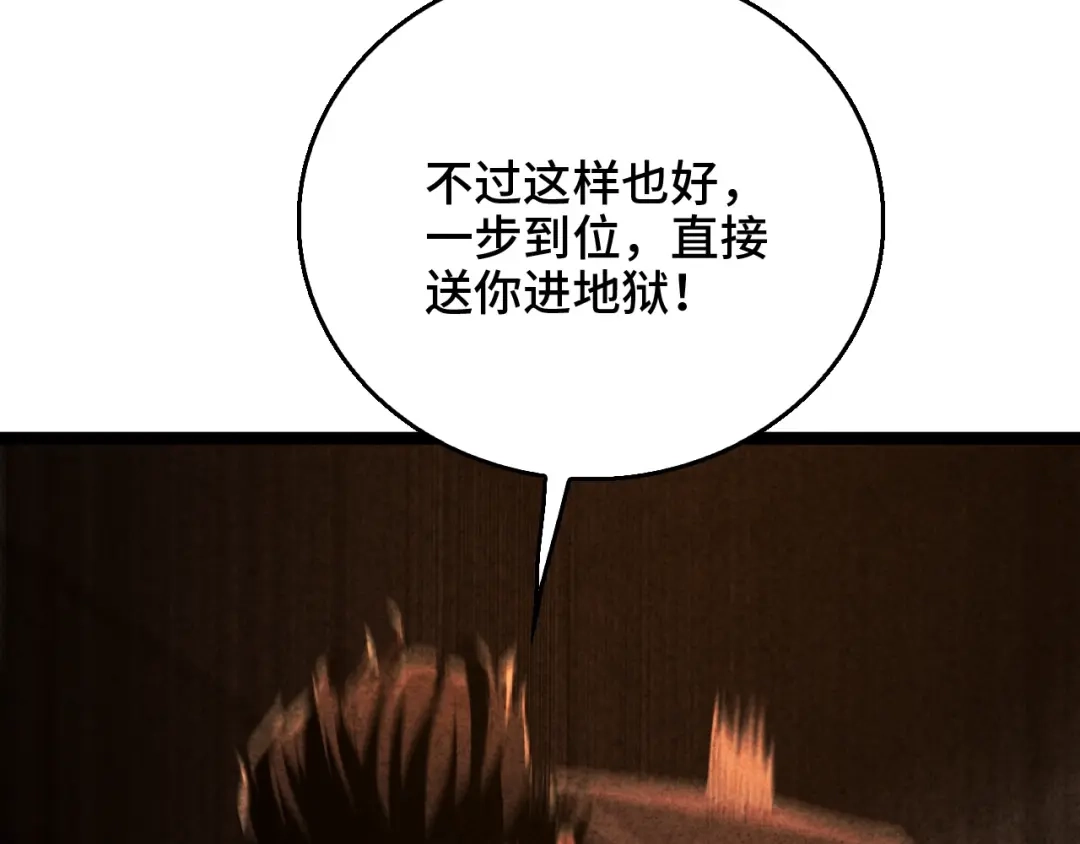 《半岛检察官》第1话 李代桃僵 第123页