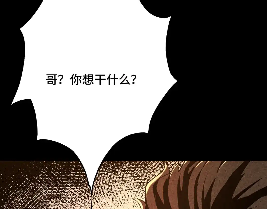 《半岛检察官》第1话 李代桃僵 第99页