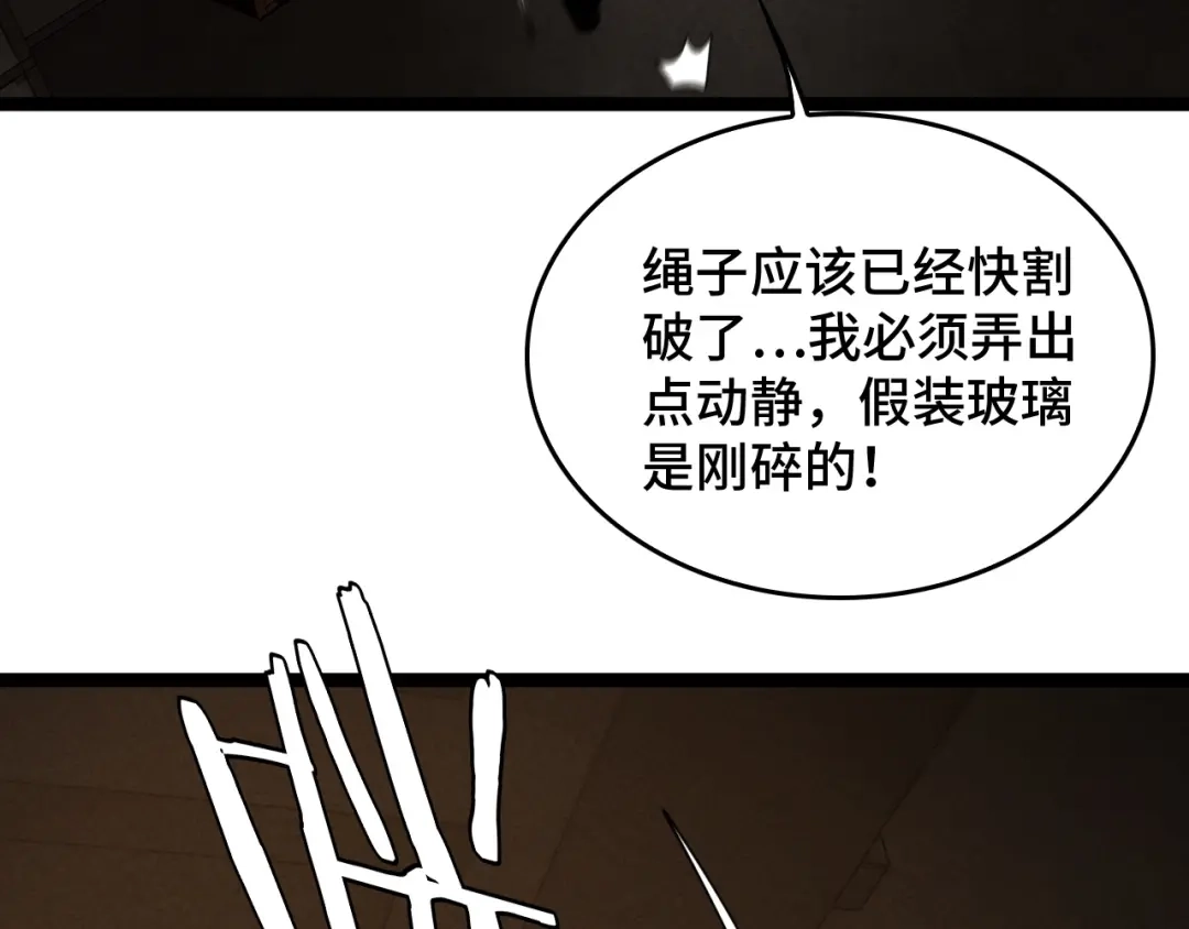 《半岛检察官》第1话 李代桃僵 第78页
