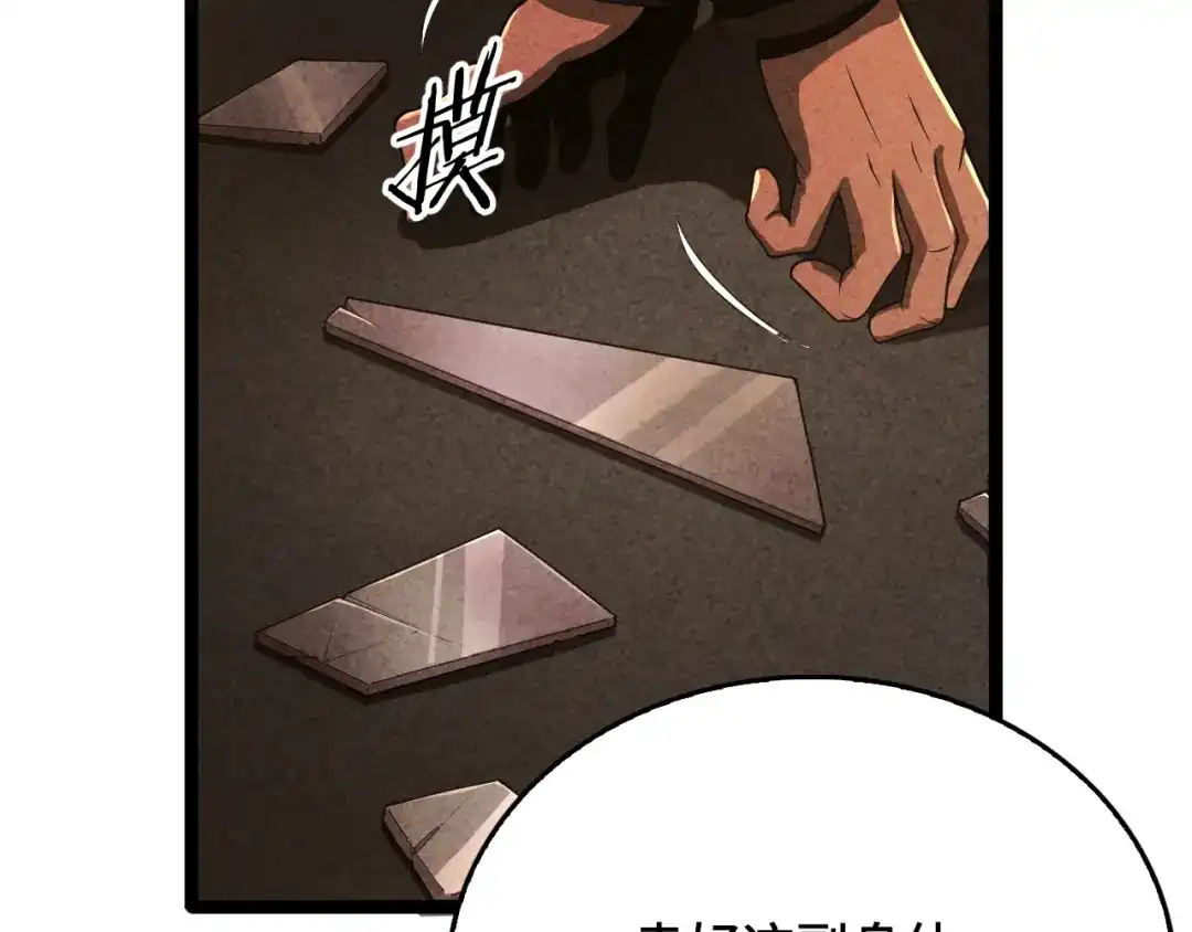 《半岛检察官》第1话 李代桃僵 第57页