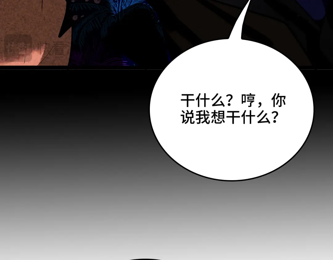 《半岛检察官》第1话 李代桃僵 第102页