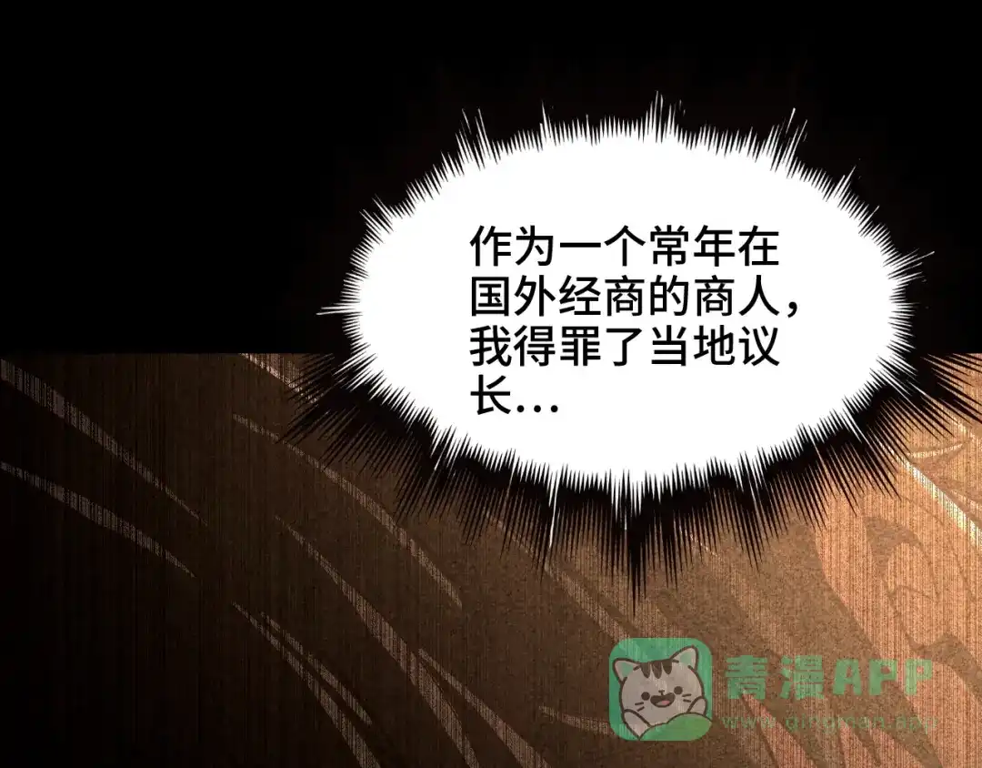 《半岛检察官》第1话 李代桃僵 第21页