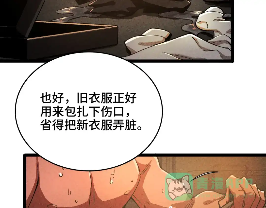 《半岛检察官》第1话 李代桃僵 第211页