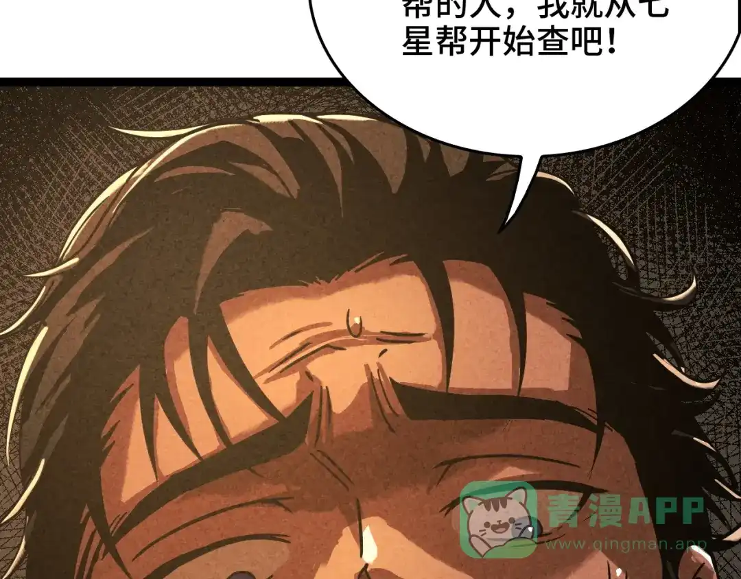 《半岛检察官》第1话 李代桃僵 第136页