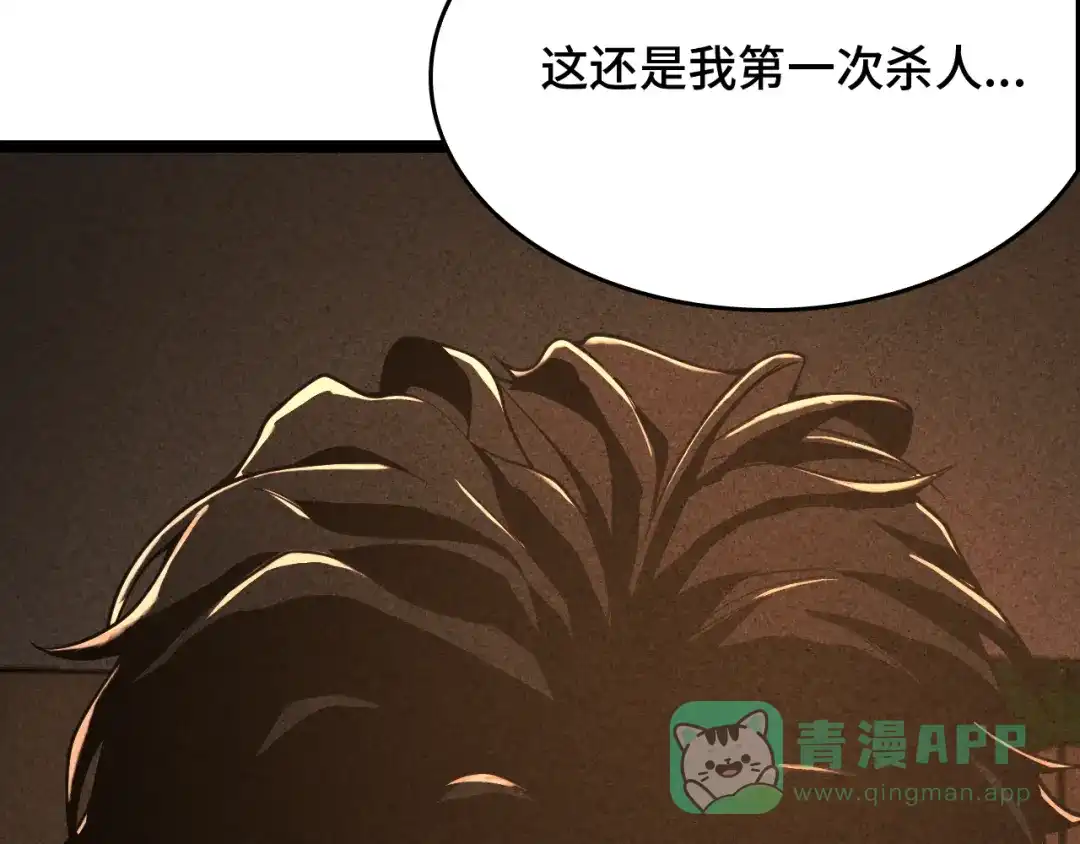 《半岛检察官》第1话 李代桃僵 第166页