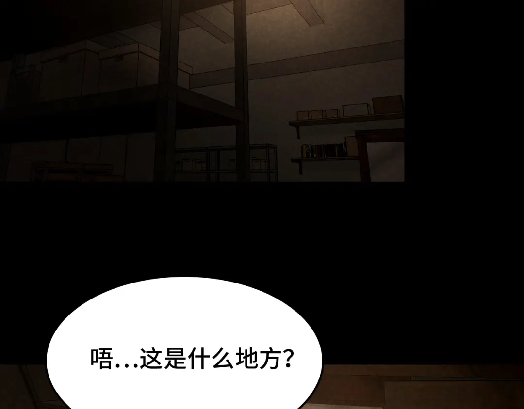 《半岛检察官》第1话 李代桃僵 第13页