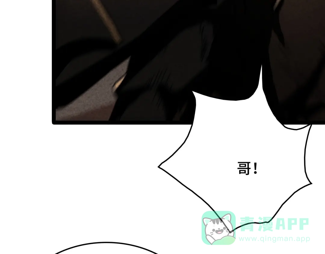 《半岛检察官》第1话 李代桃僵 第131页