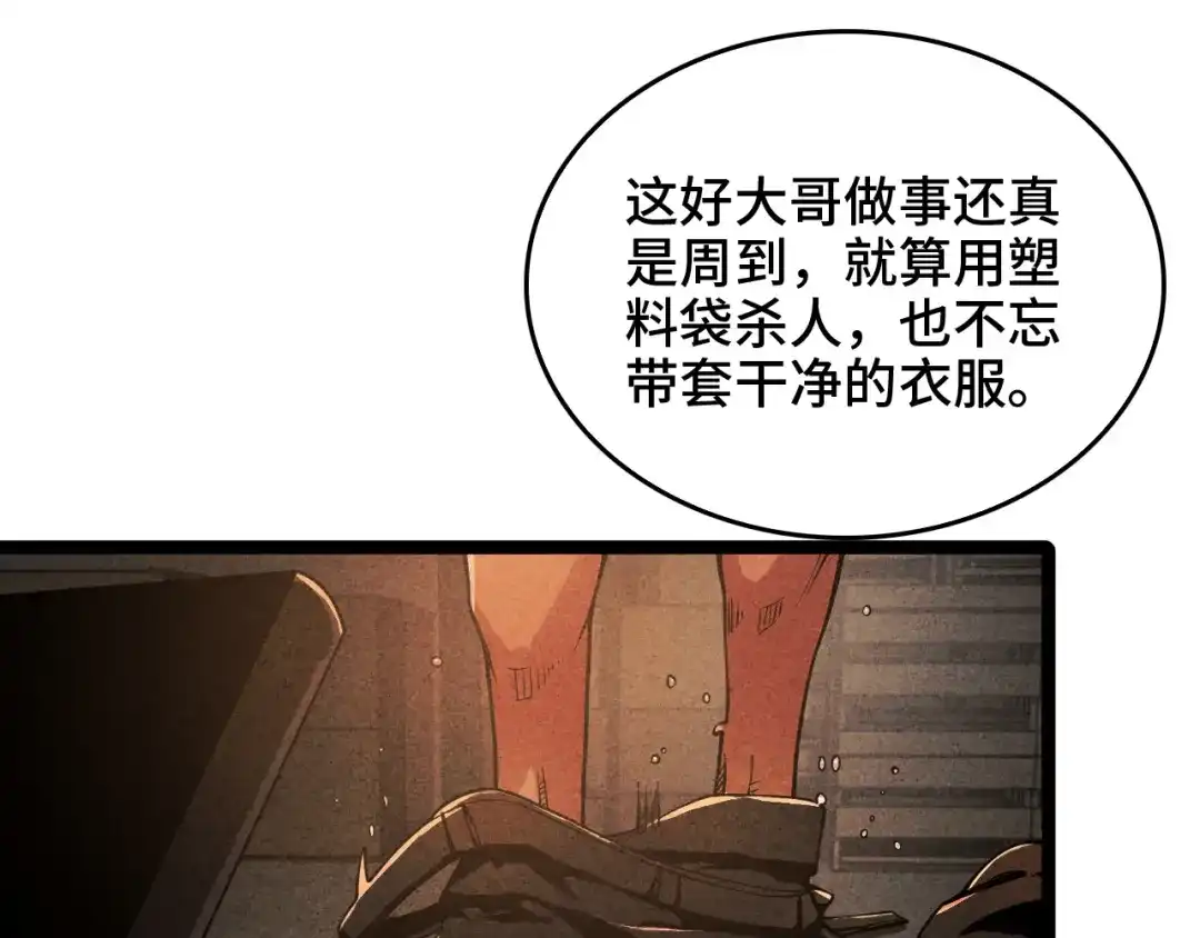 《半岛检察官》第1话 李代桃僵 第210页