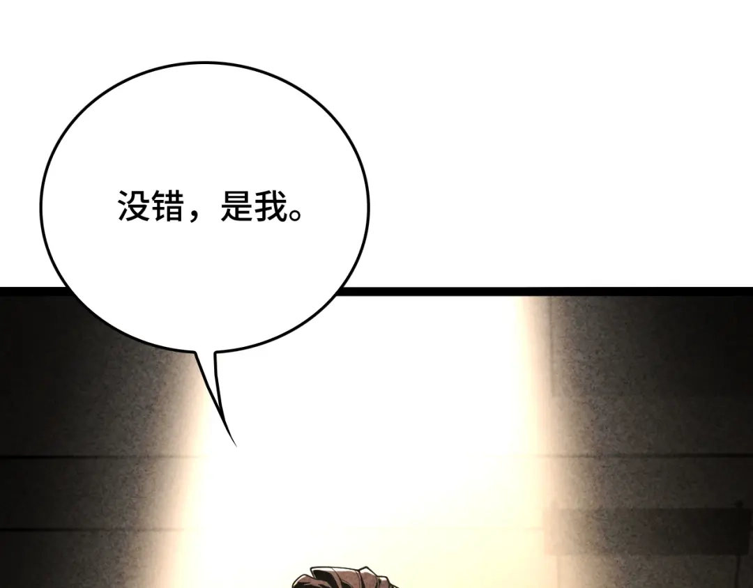 《半岛检察官》第1话 李代桃僵 第89页