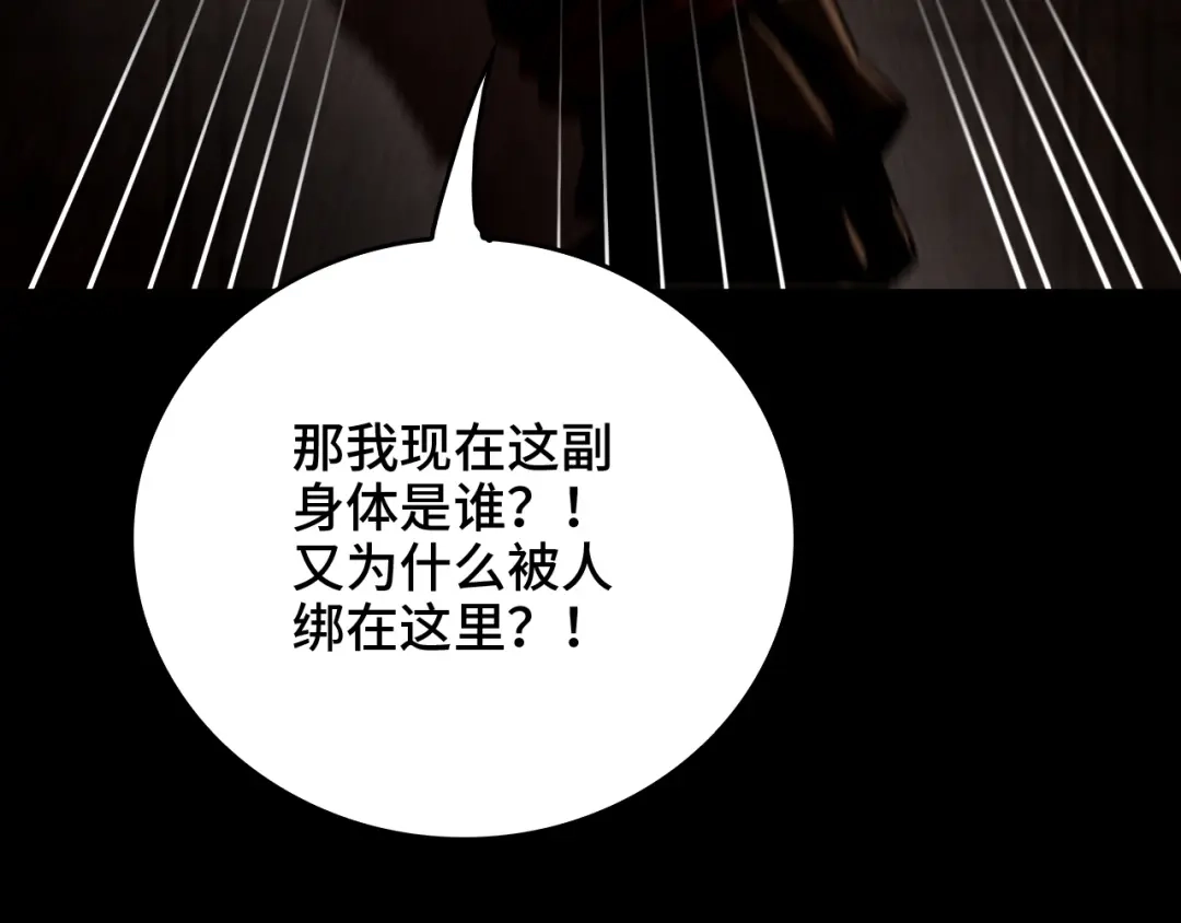 《半岛检察官》第1话 李代桃僵 第29页