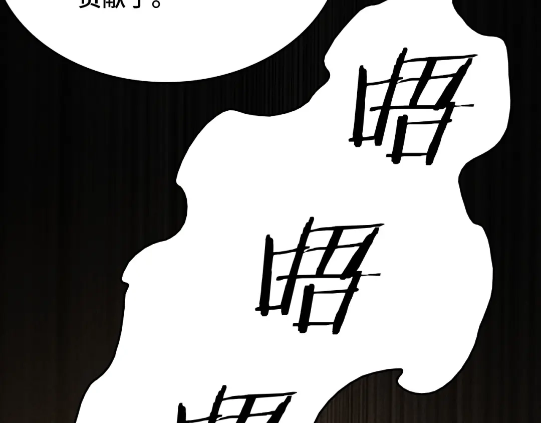 《半岛检察官》第1话 李代桃僵 第139页