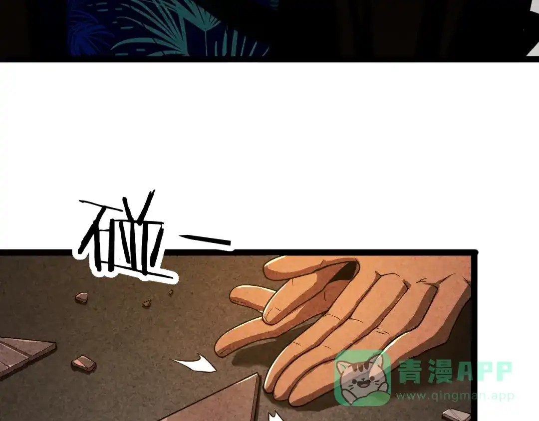 《半岛检察官》第1话 李代桃僵 第61页