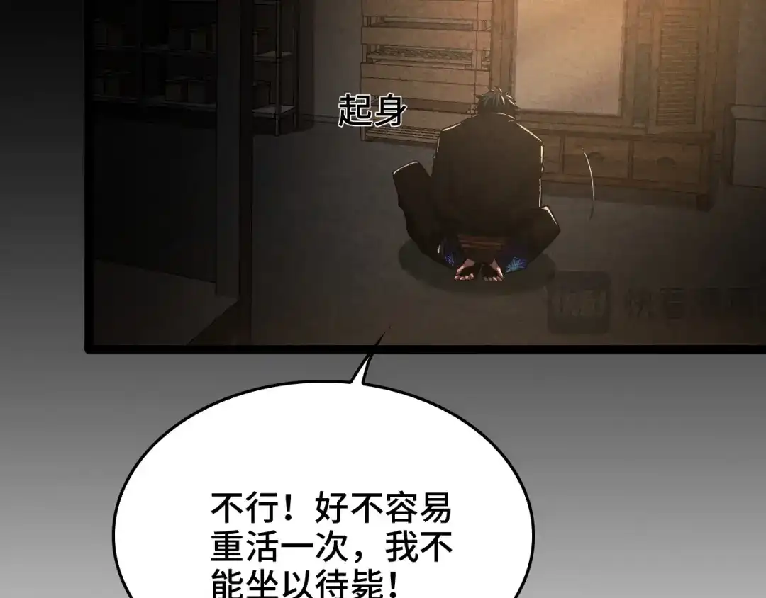 《半岛检察官》第1话 李代桃僵 第43页