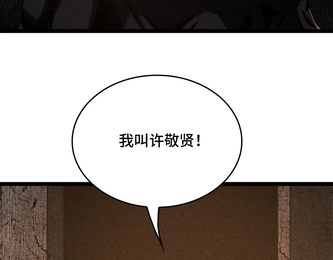 《半岛检察官》第1话 李代桃僵 第214页