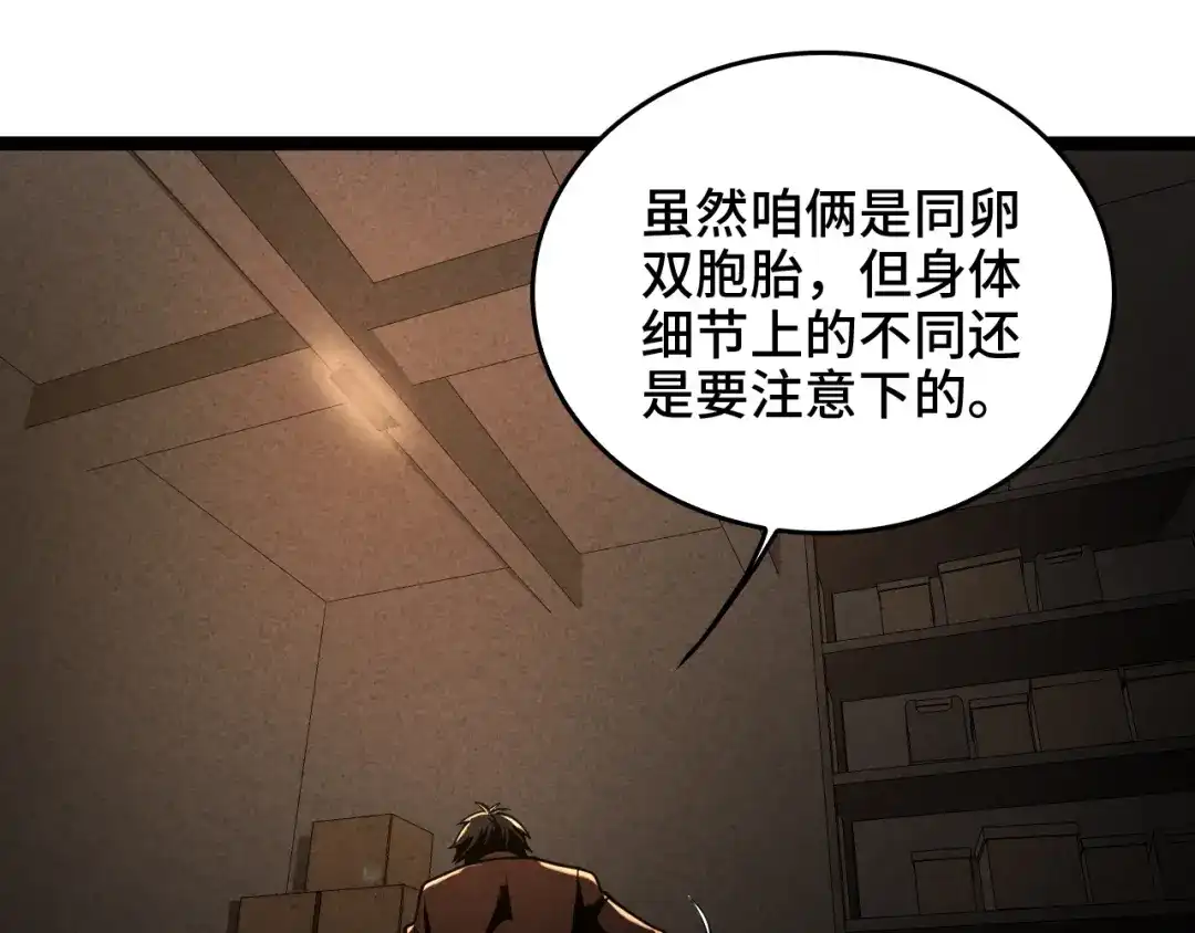 《半岛检察官》第1话 李代桃僵 第189页