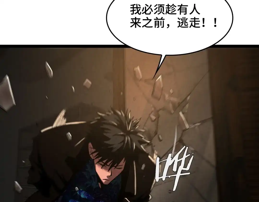 《半岛检察官》第1话 李代桃僵 第54页