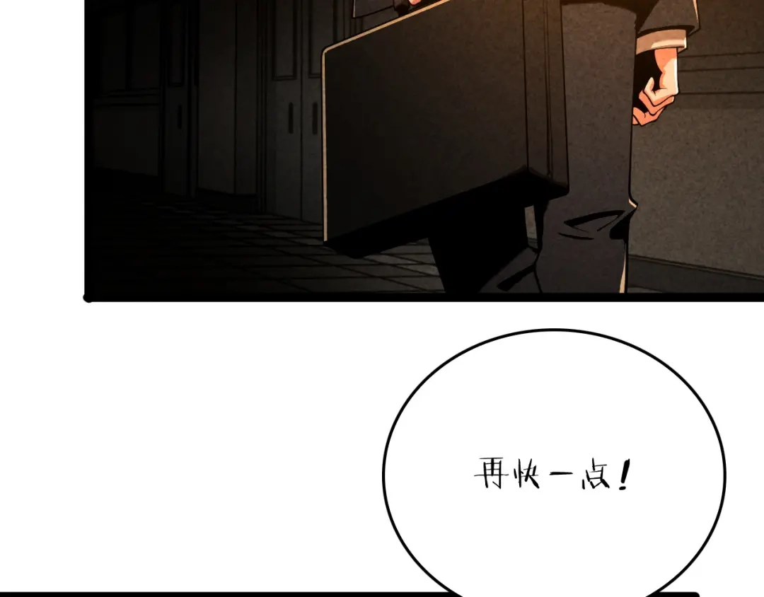 《半岛检察官》第1话 李代桃僵 第69页