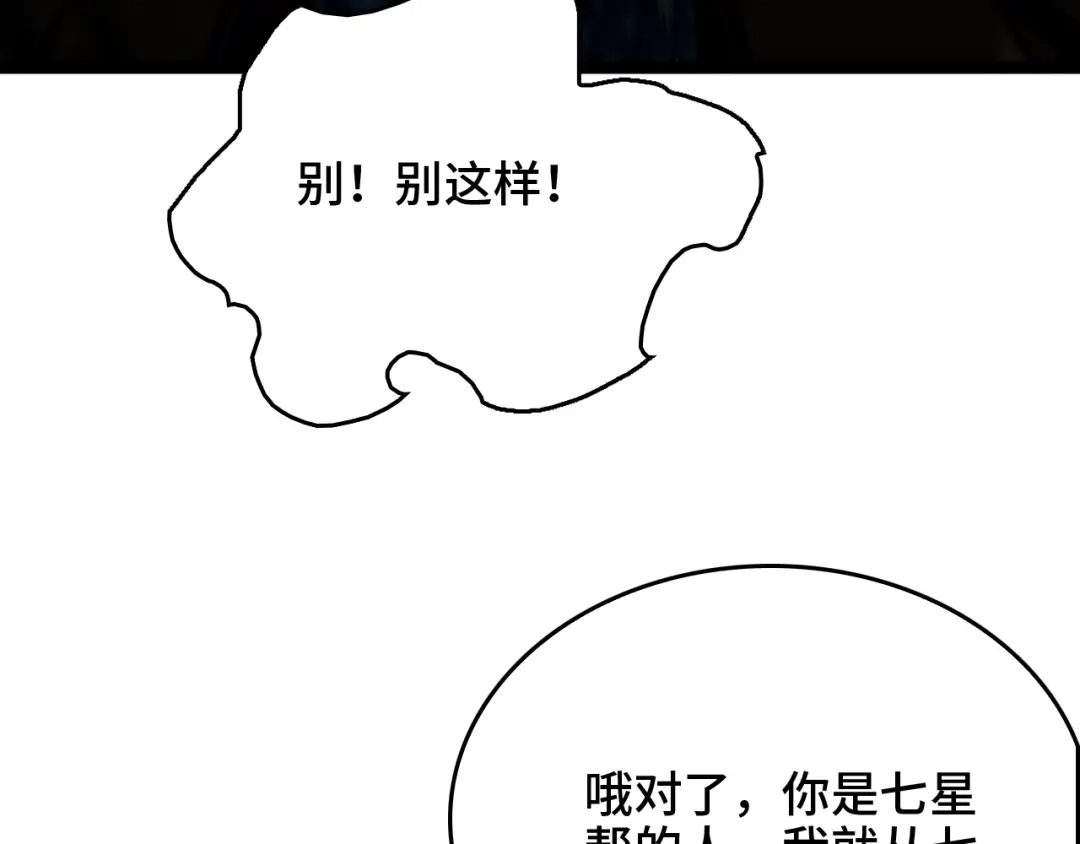 《半岛检察官》第1话 李代桃僵 第135页