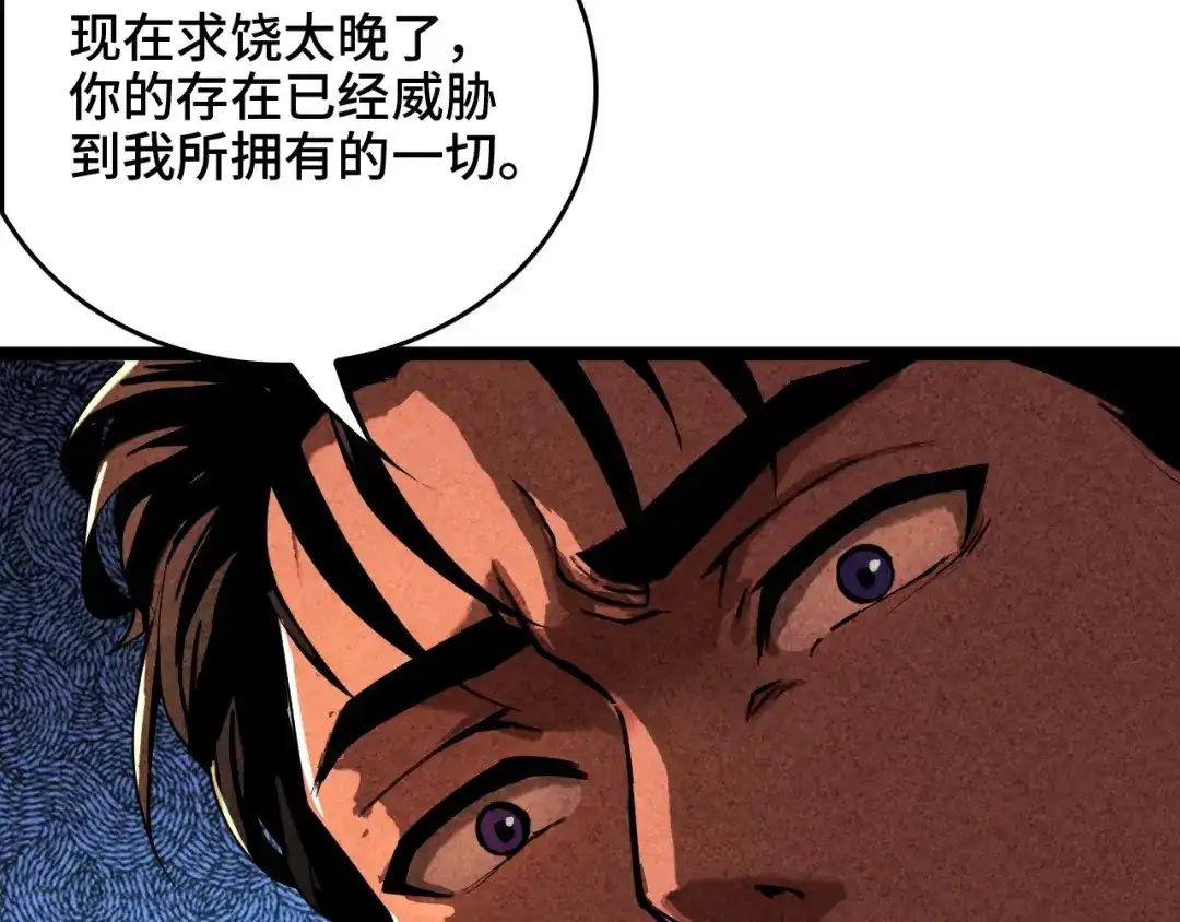《半岛检察官》第1话 李代桃僵 第120页