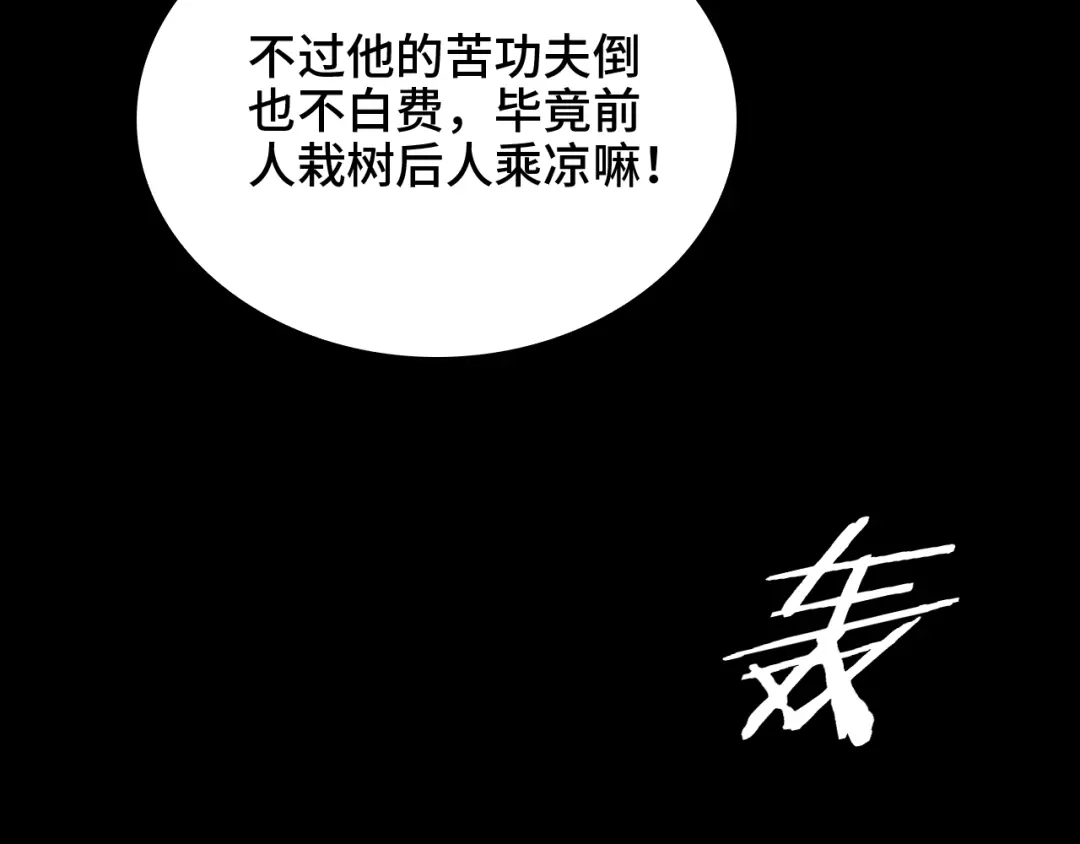 《半岛检察官》第1话 李代桃僵 第198页