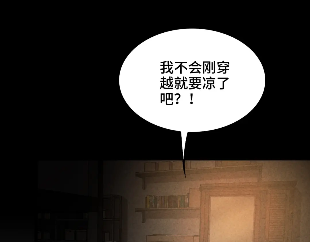 《半岛检察官》第1话 李代桃僵 第42页
