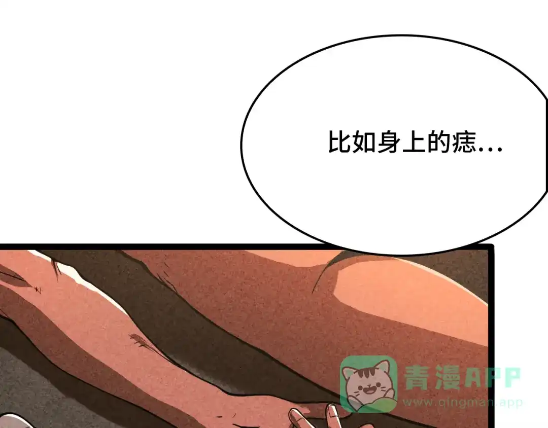 《半岛检察官》第1话 李代桃僵 第191页