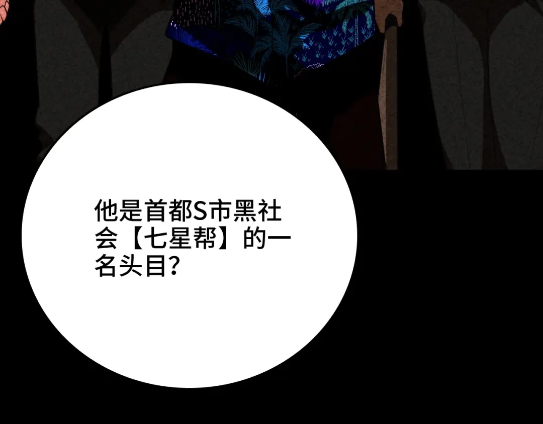 《半岛检察官》第1话 李代桃僵 第35页