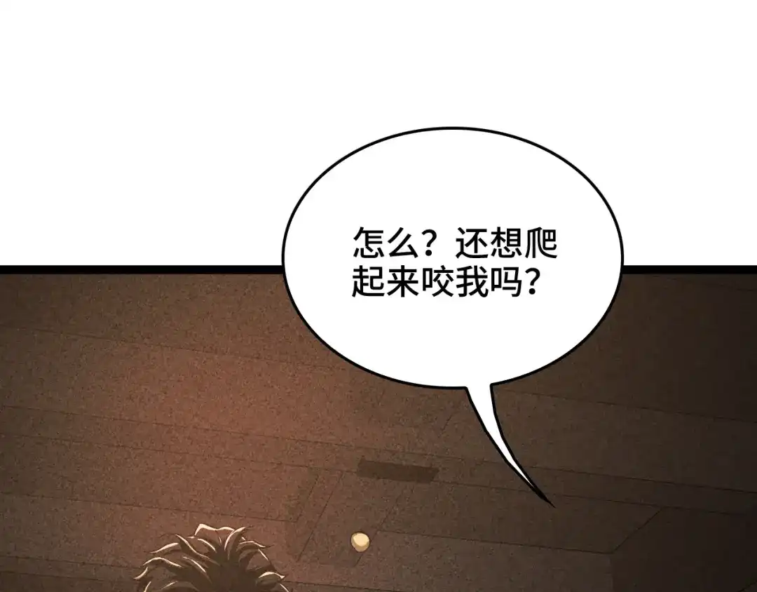 《半岛检察官》第1话 李代桃僵 第160页
