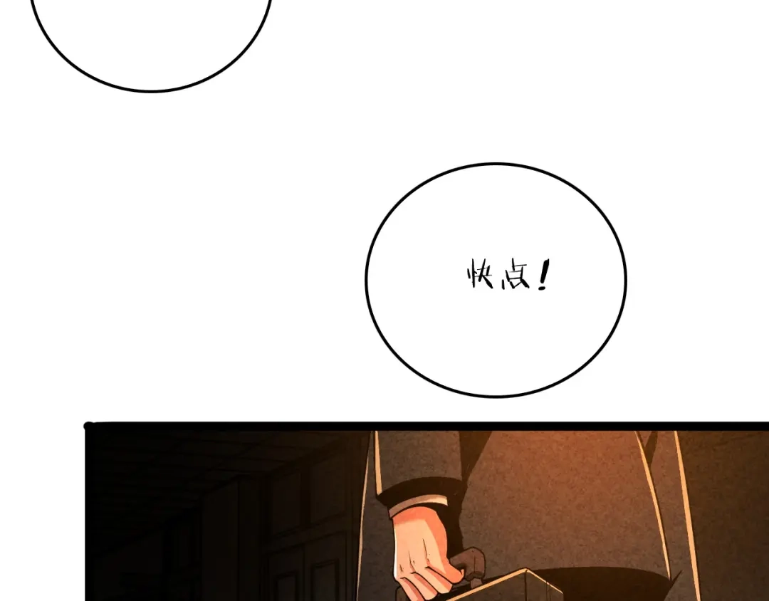 《半岛检察官》第1话 李代桃僵 第68页