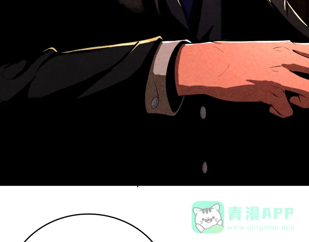 《半岛检察官》第1话 李代桃僵 第111页