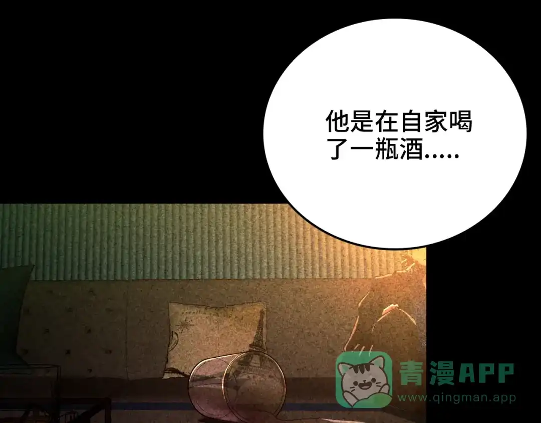 《半岛检察官》第1话 李代桃僵 第36页
