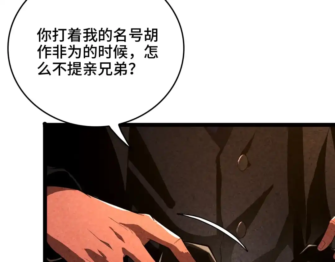 《半岛检察官》第1话 李代桃僵 第112页