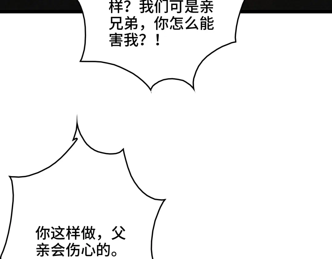 《半岛检察官》第1话 李代桃僵 第105页