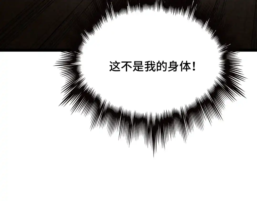 《半岛检察官》第1话 李代桃僵 第20页
