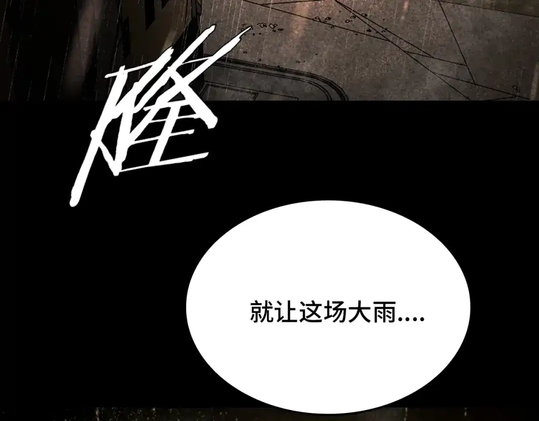 《半岛检察官》第1话 李代桃僵 第200页